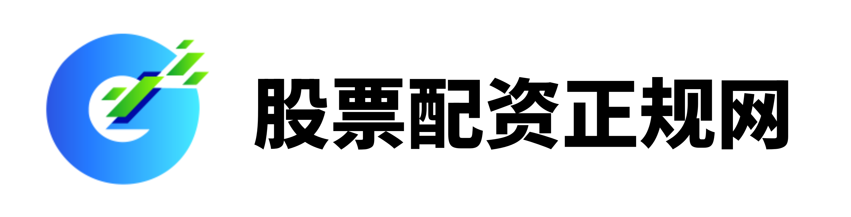 通弘网配资